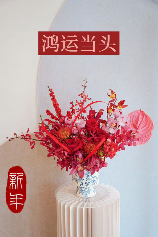 2025🧧CNY Fresh Flower Box - 「鸿运当头」Hong Yun Dang Tou ❤️ Red Theme