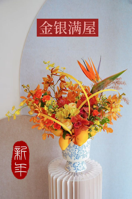2025🧧CNY Fresh Flower Box - 「金银满屋」Jin Yin Man Wu 💛 Yellow&Orange Theme