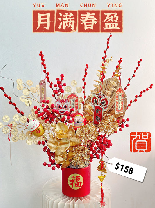 2025 Must Buy CNY Collection Huat I Yue Man Chun Ying 月满春盈